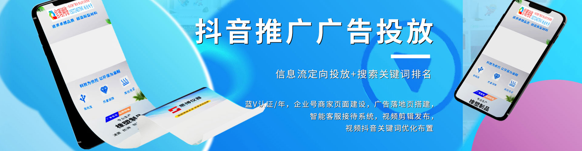 广德信息流运营
