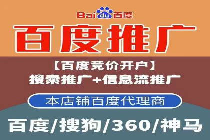 竞价推广开户案例对比分析